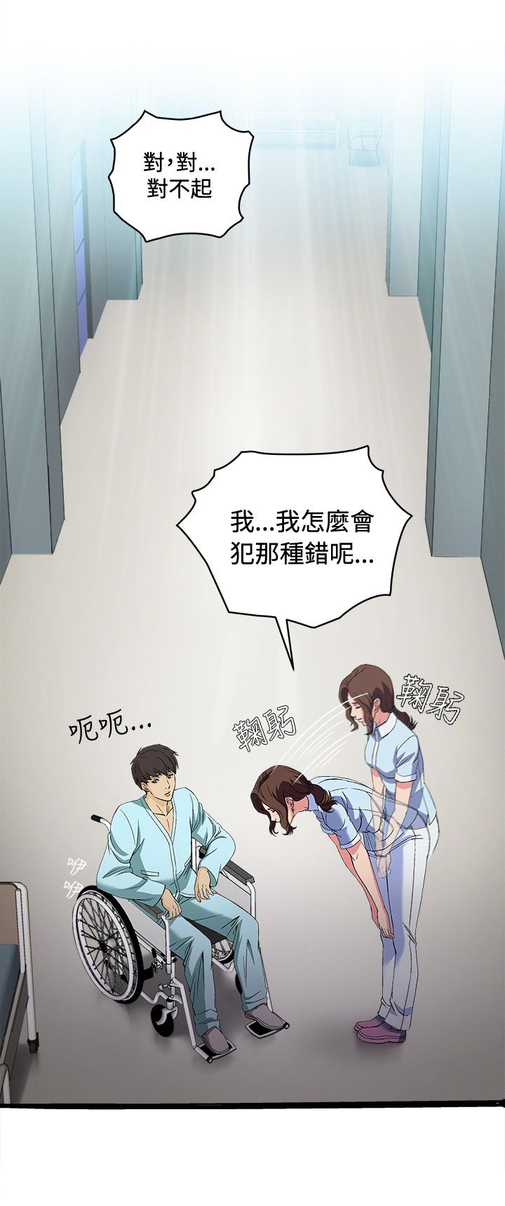 第25章：护士篇30