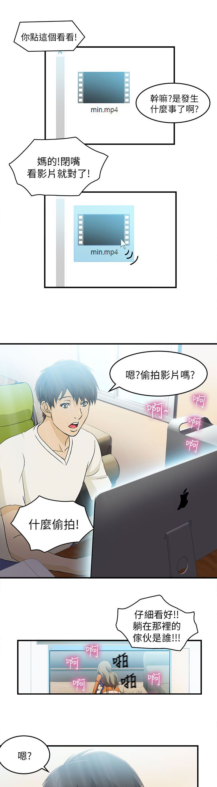 第30章：消防员篇318