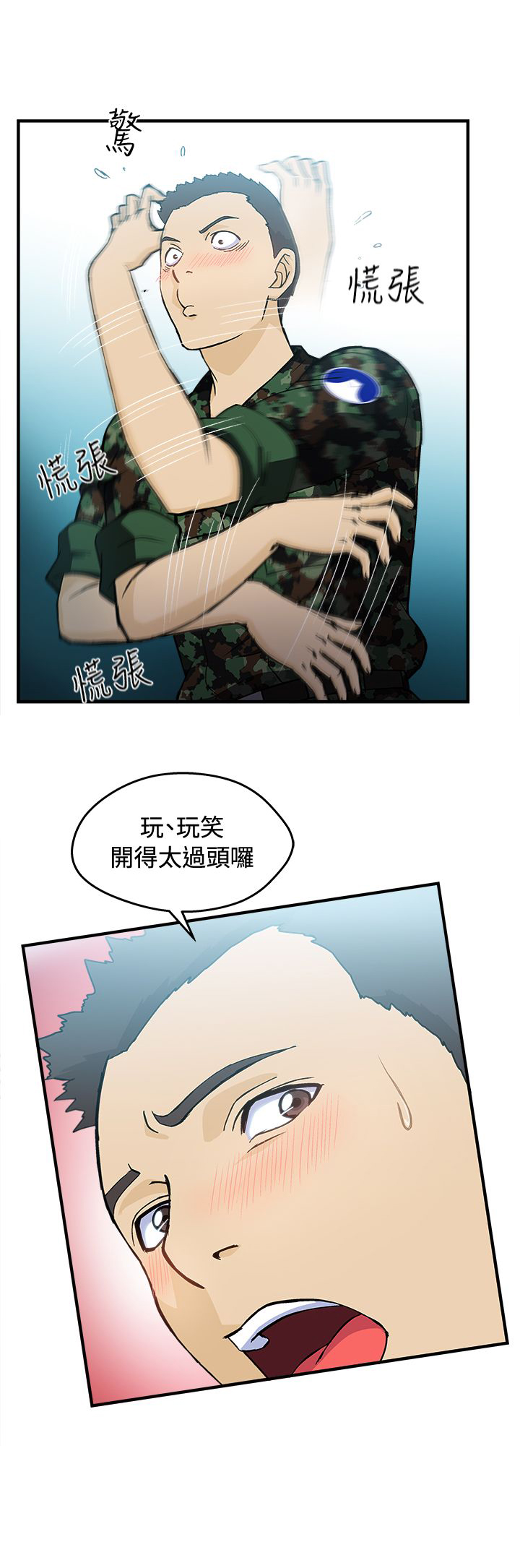 第21章：军人篇109