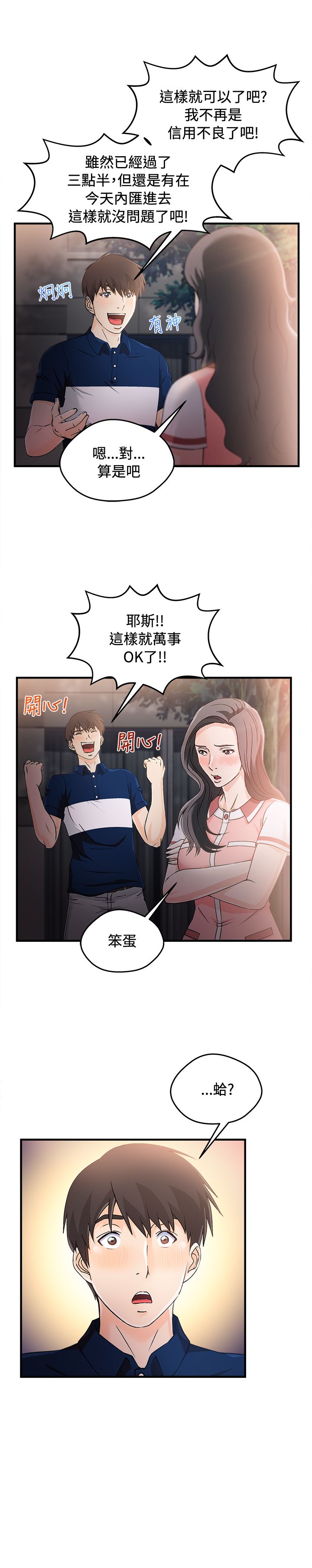 第11章：银行员篇75