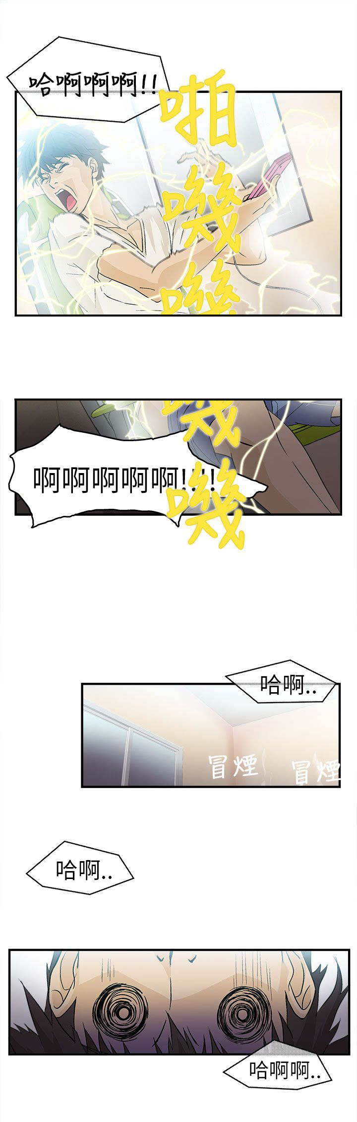 第28章：消防员篇113