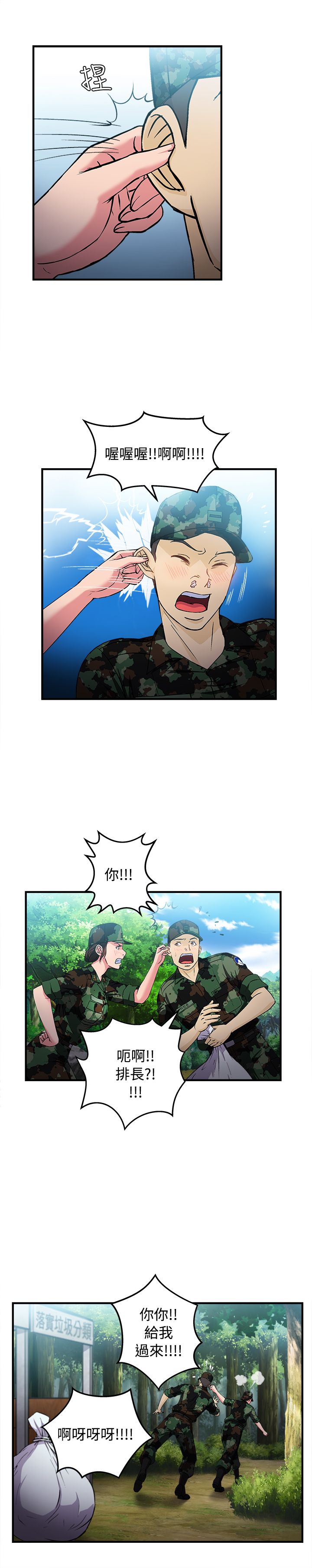 第17章：军人篇67