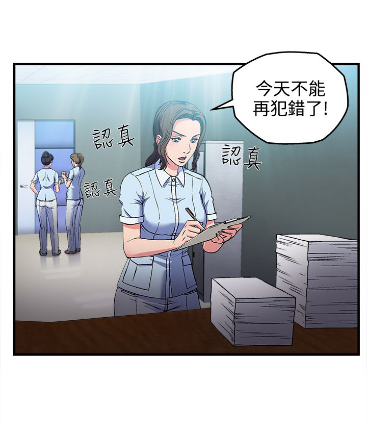 第27章：护士篇51
