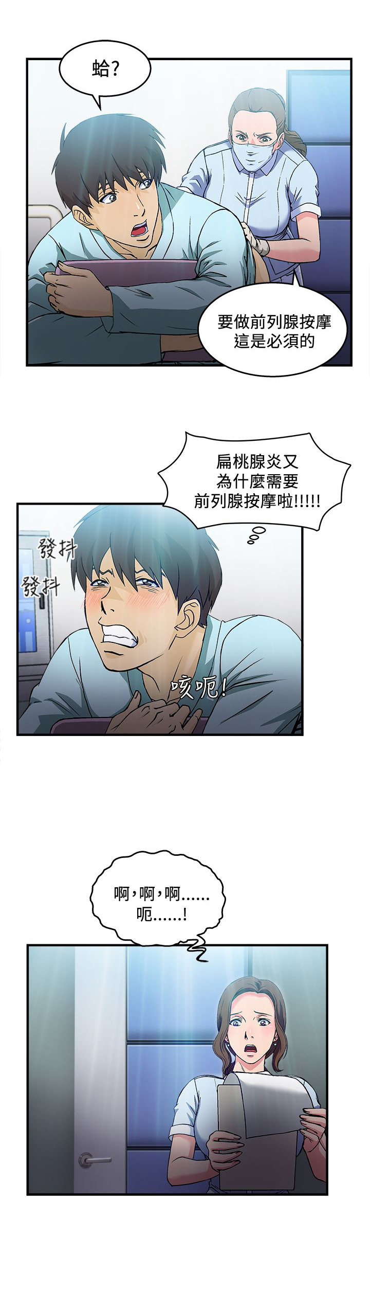 第25章：护士篇34