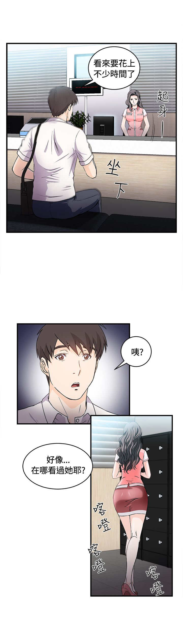 第6章：银行员篇28