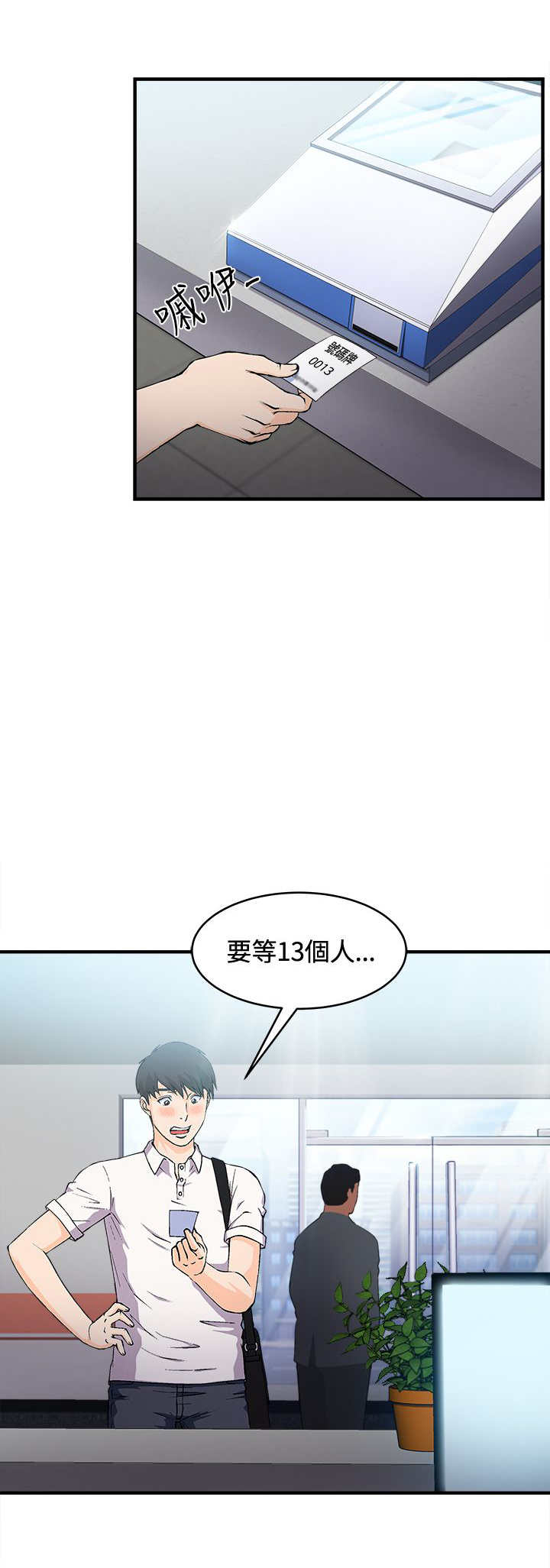 第6章：银行员篇27