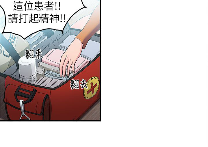 第28章：消防员篇122