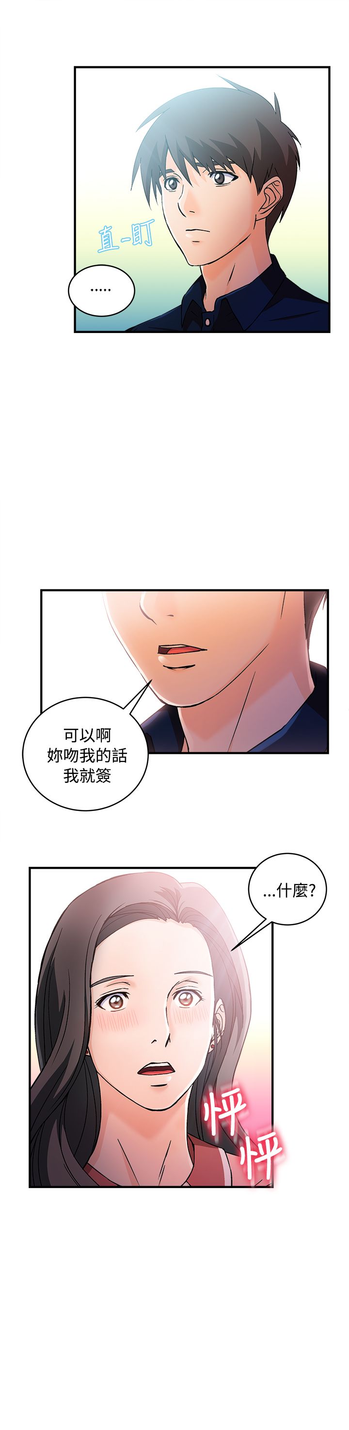 第10章：银行员篇66