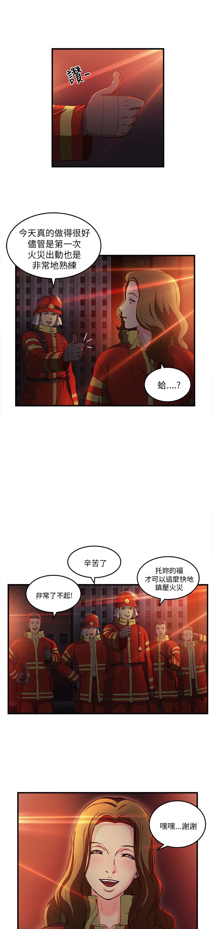第32章：消防员篇525