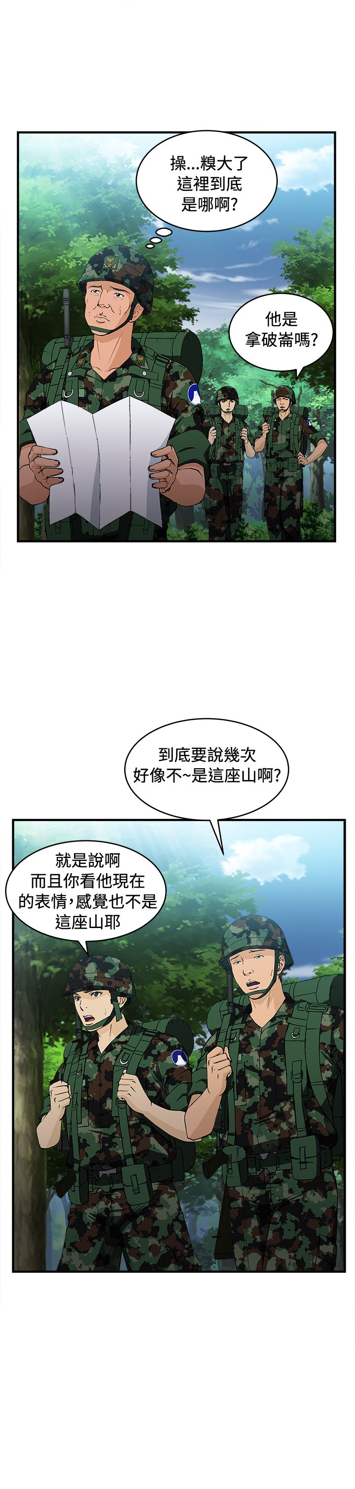 第15章：军人篇42