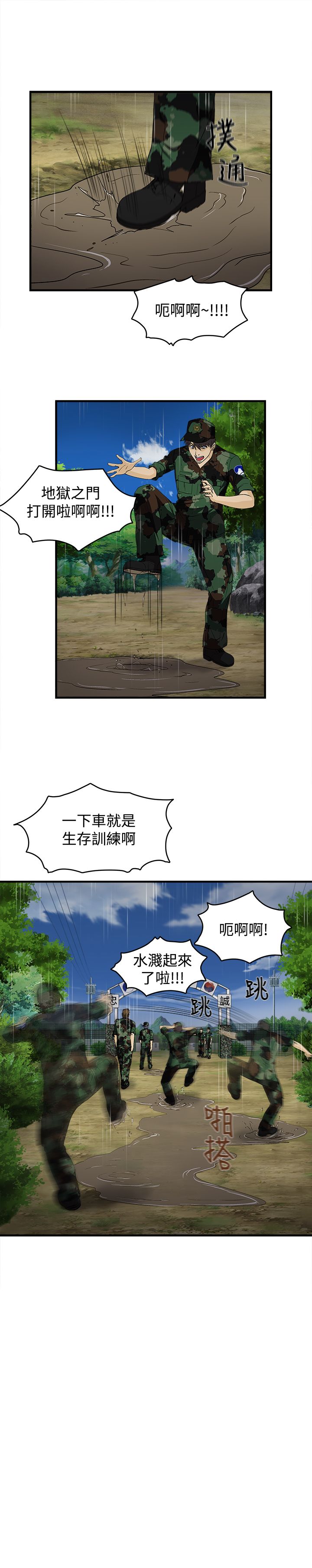 第13章：军人篇211