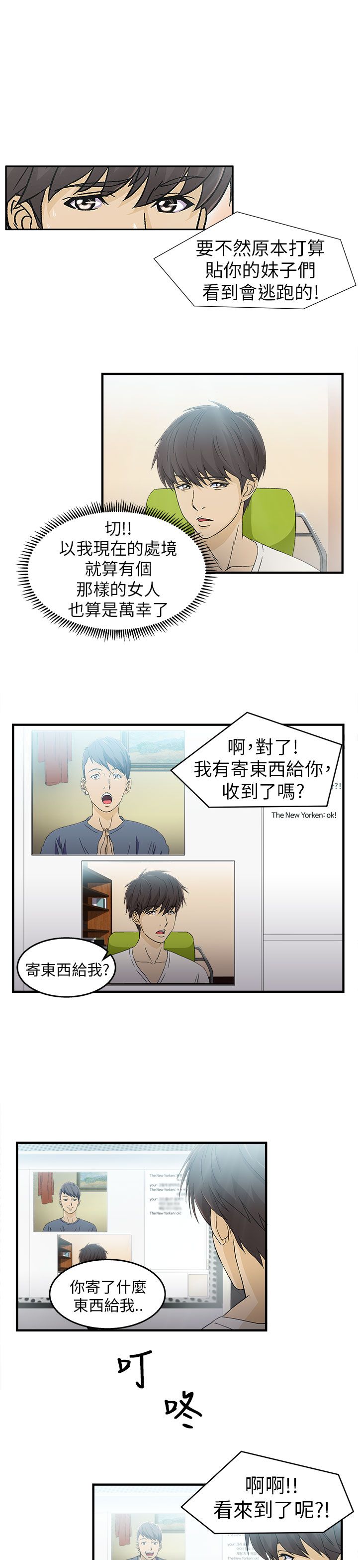 第28章：消防员篇12