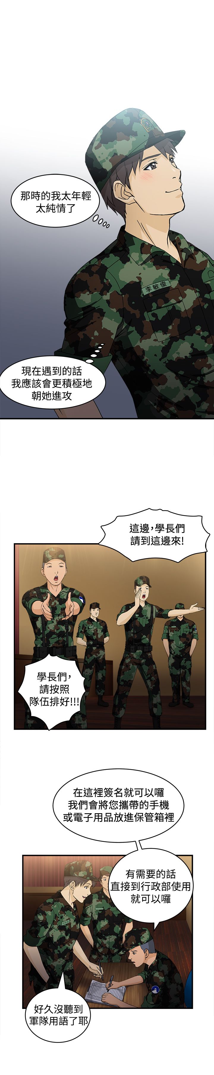 第13章：军人篇213