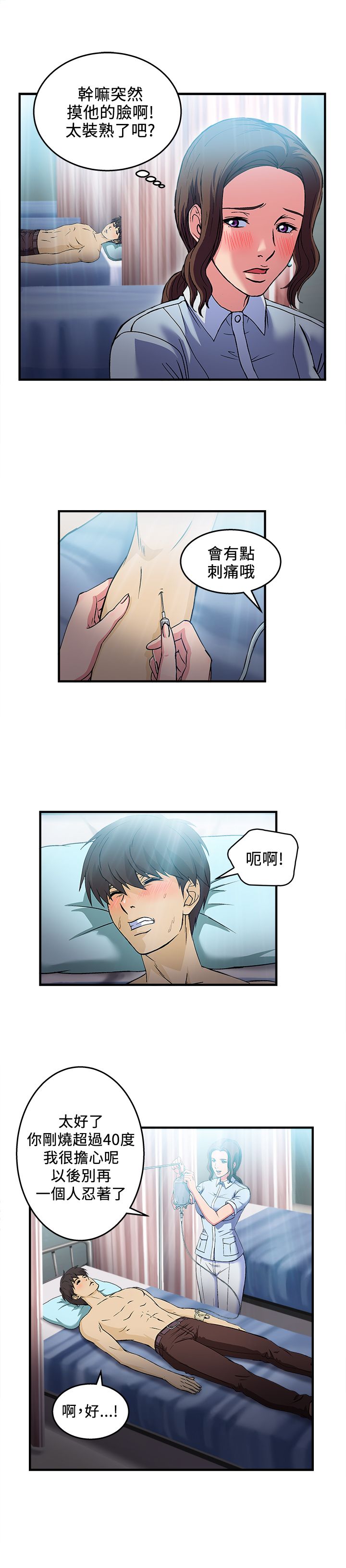 第23章：护士篇118