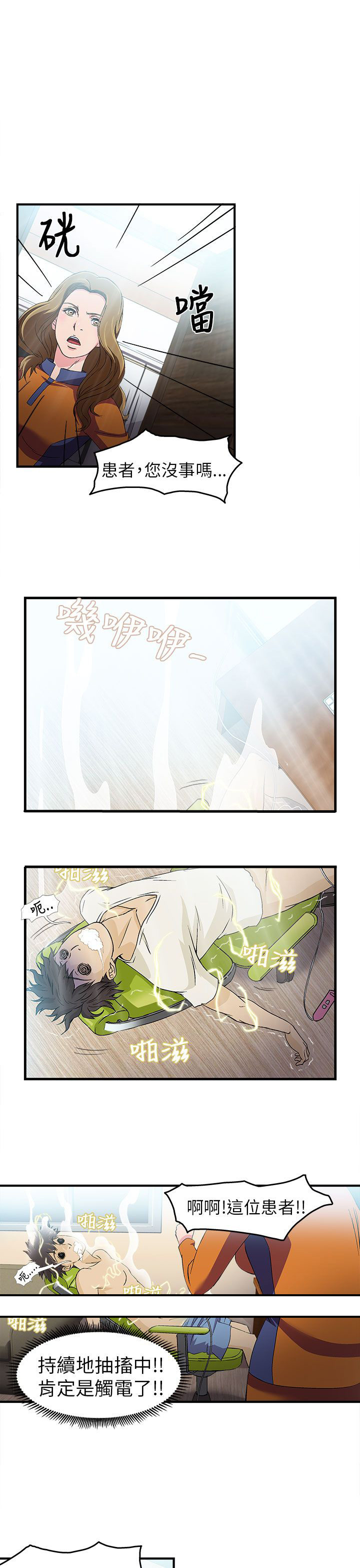 第28章：消防员篇121