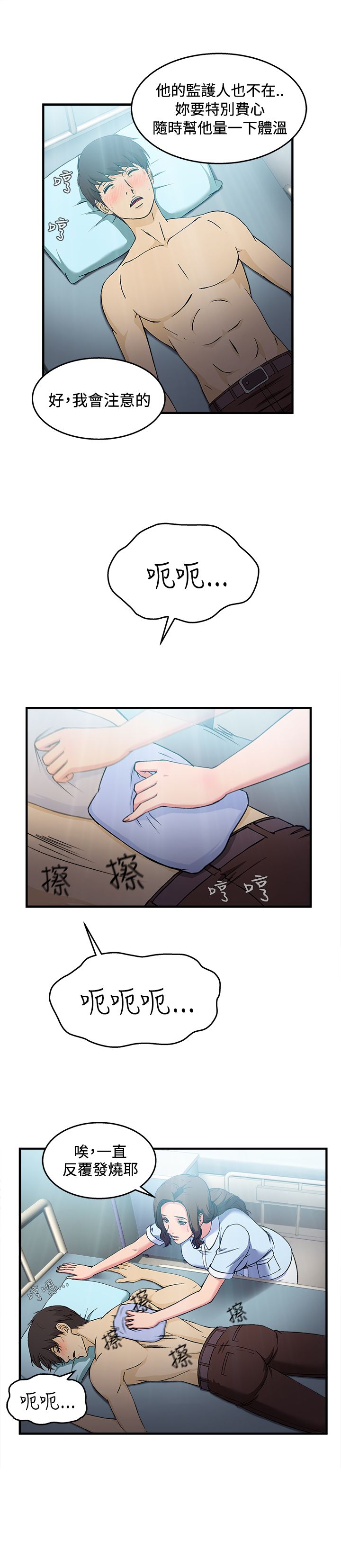 第24章：护士篇28