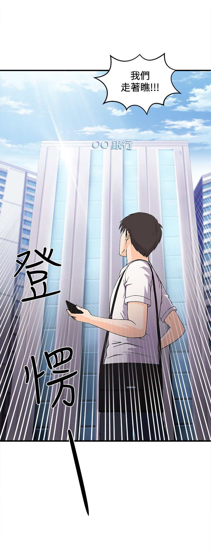 第7章：银行员篇320