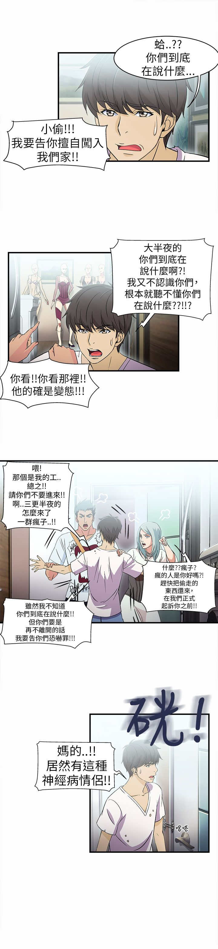 第2章：警员篇23