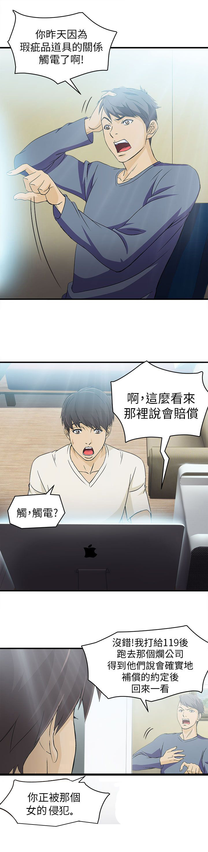 第30章：消防员篇321