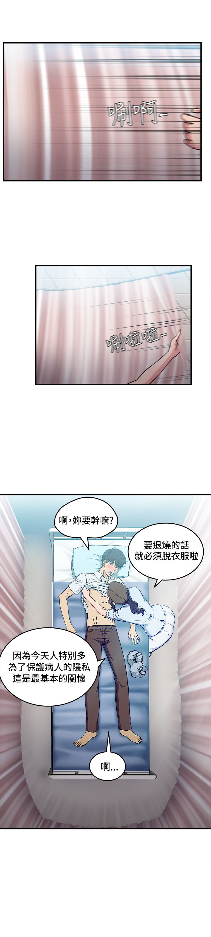 第27章：护士篇511