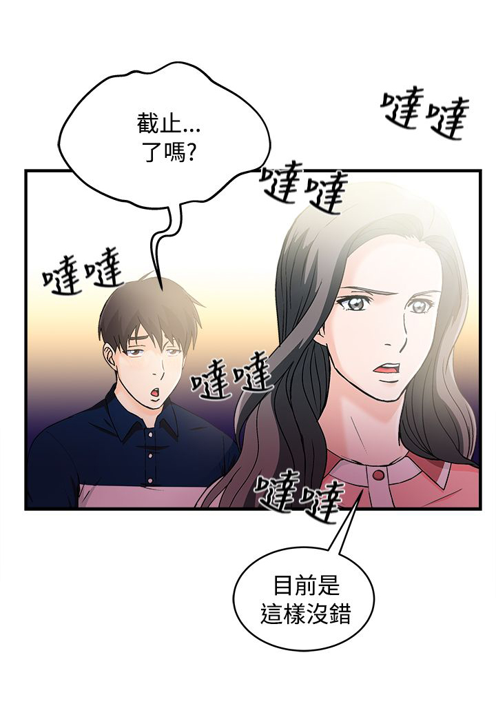 第10章：银行员篇63