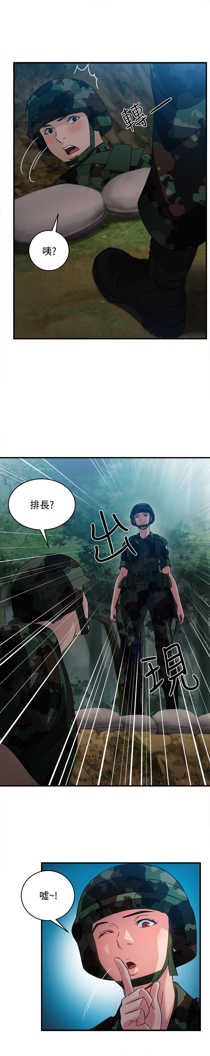 第22章：军人篇118