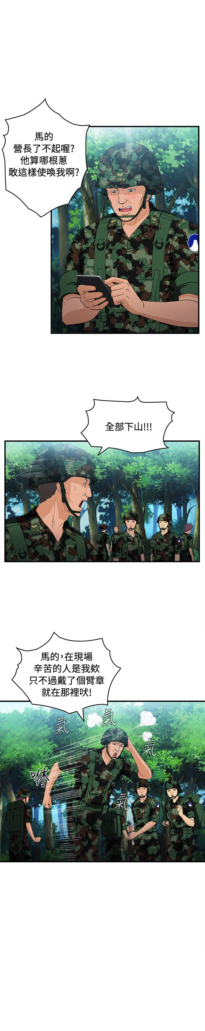 第16章：军人篇59