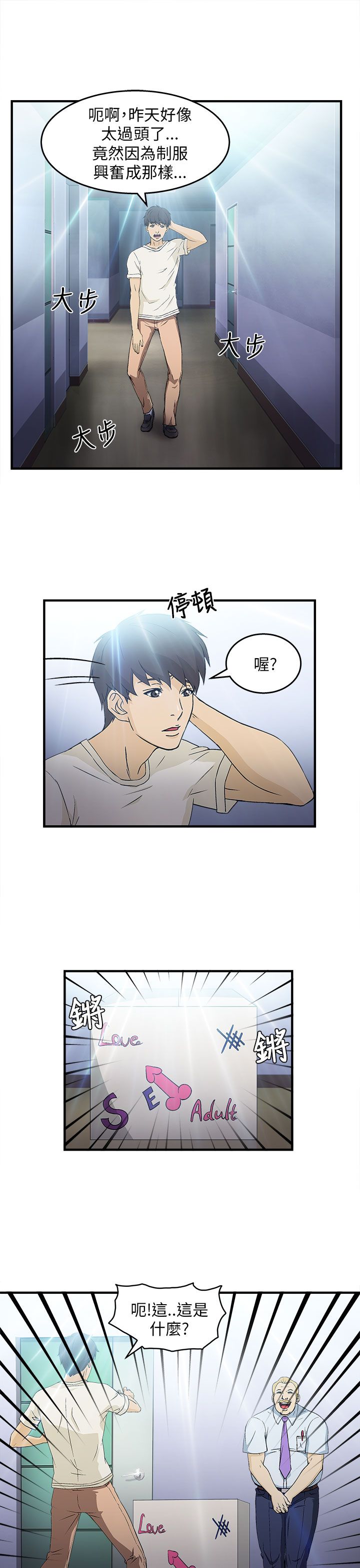 第32章：消防员篇529