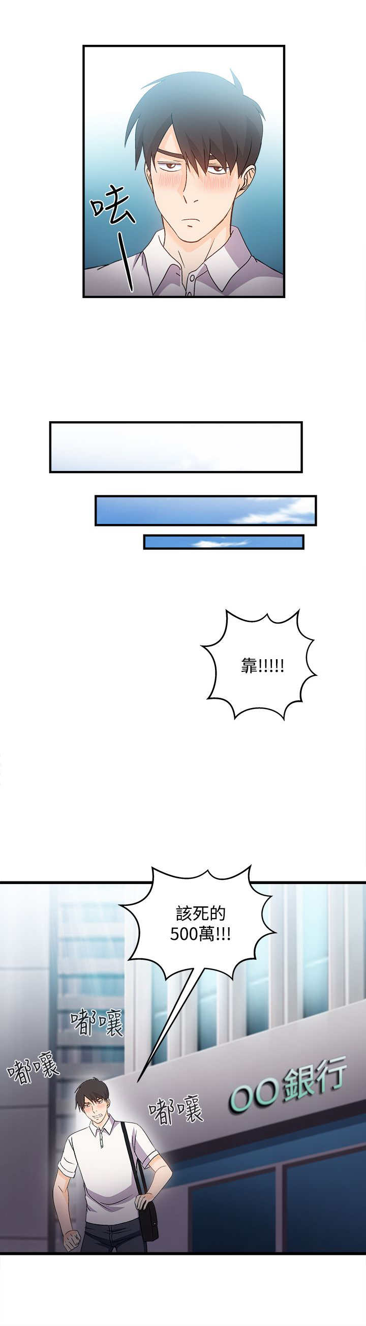 第7章：银行员篇310