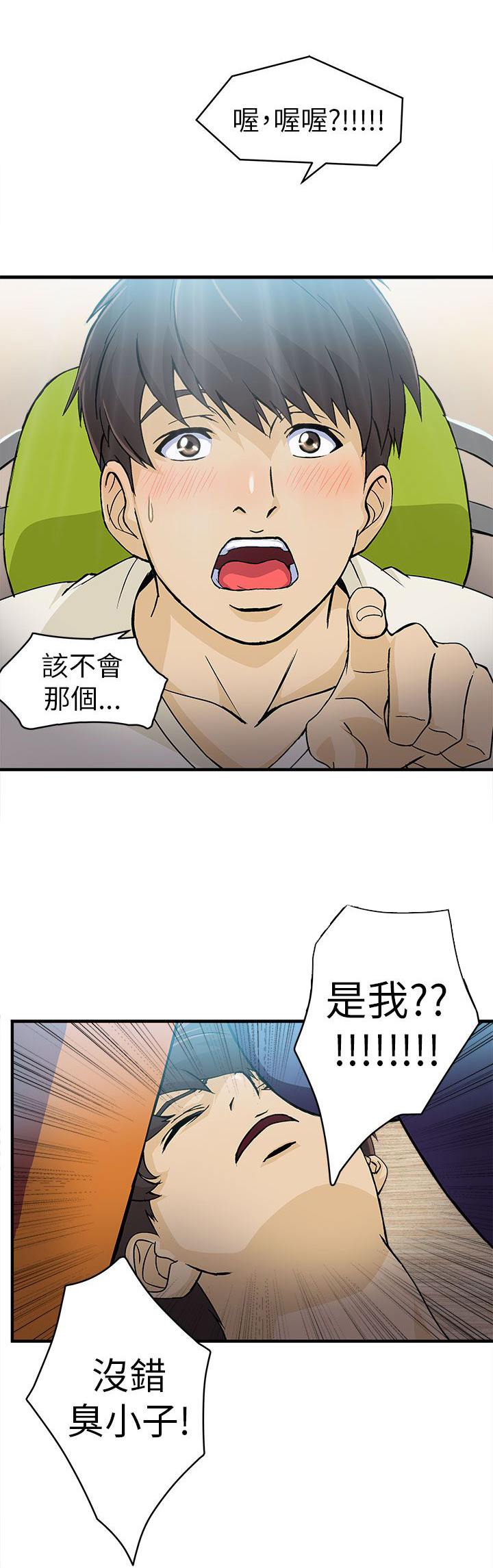 第30章：消防员篇320