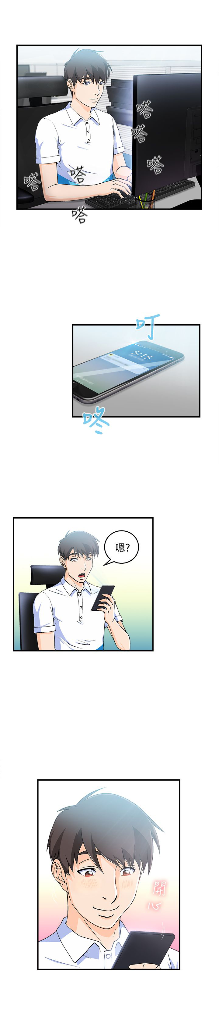 第11章：银行员篇713