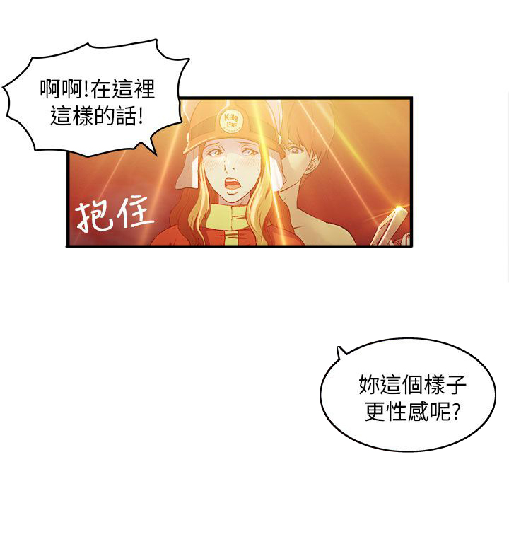 第32章：消防员篇514
