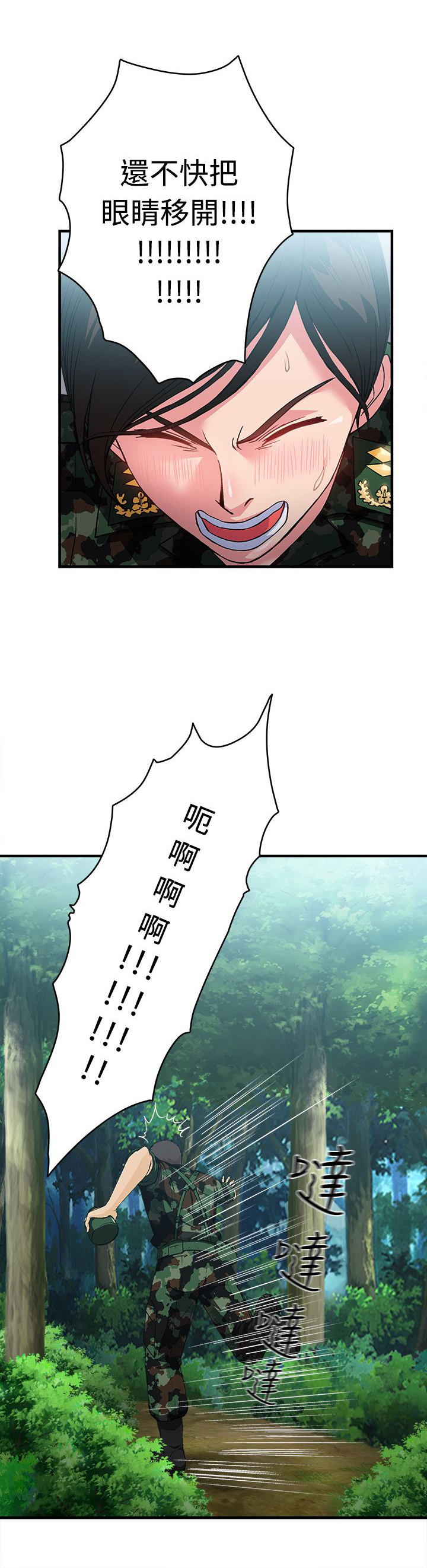 第16章：军人篇51
