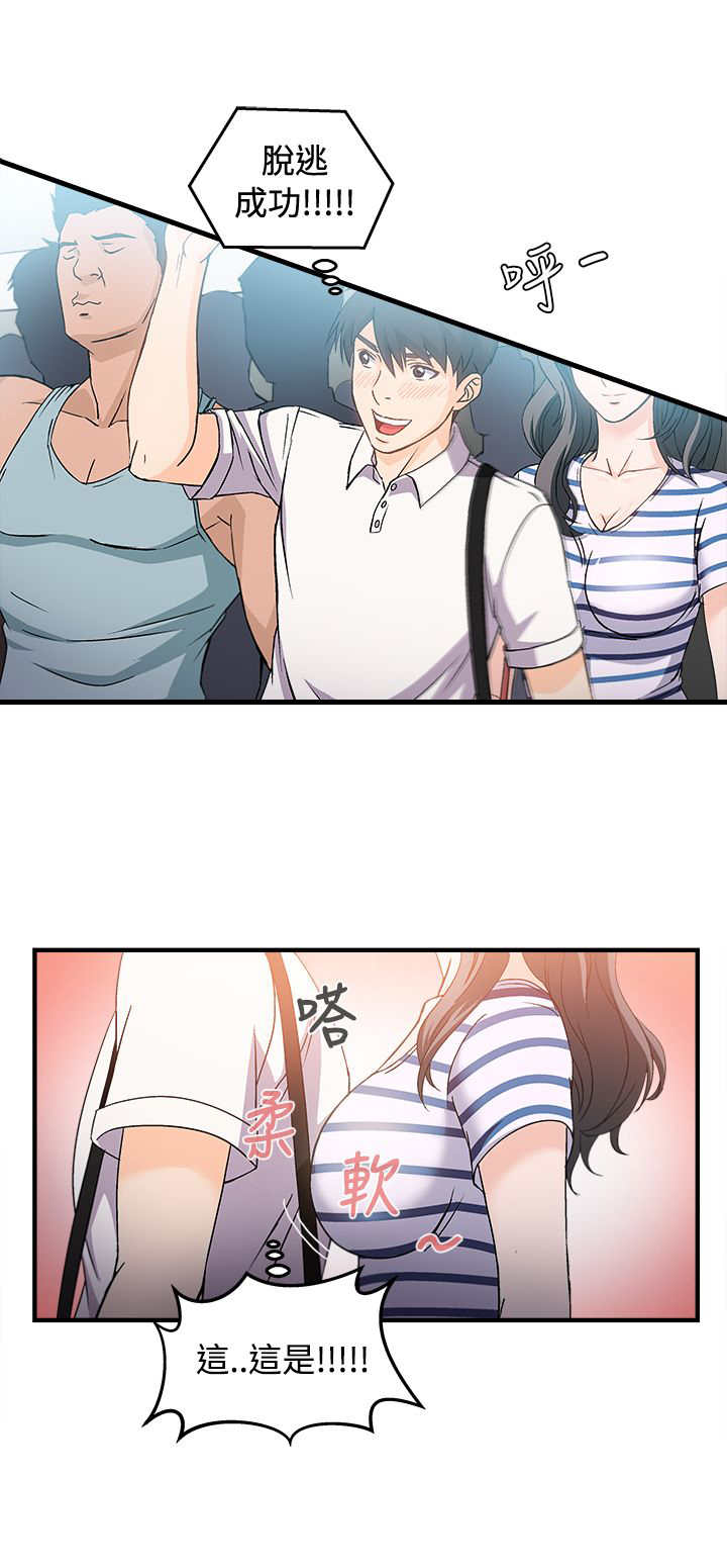 第5章：银行员篇110
