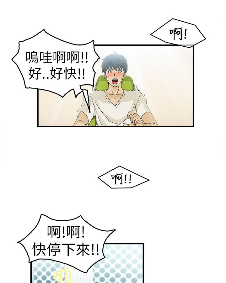 第28章：消防员篇111