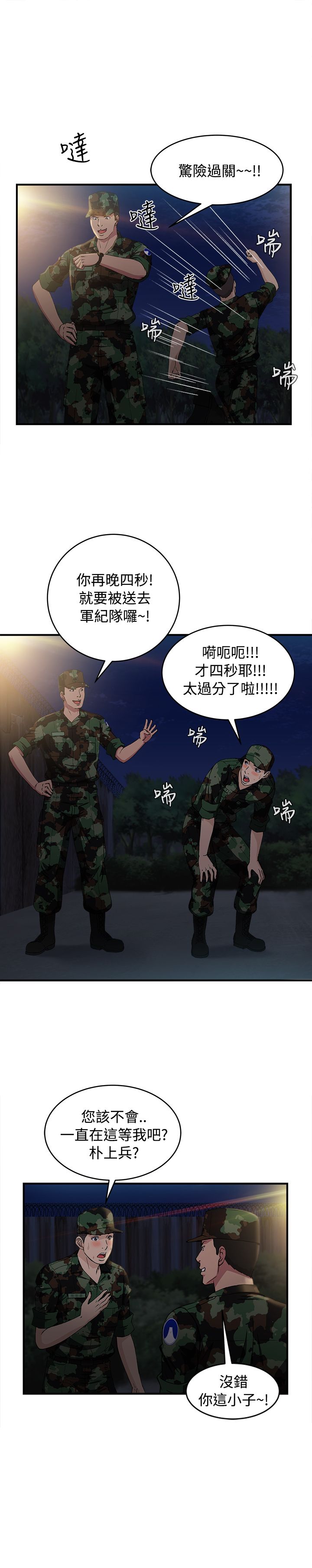 第21章：军人篇1015