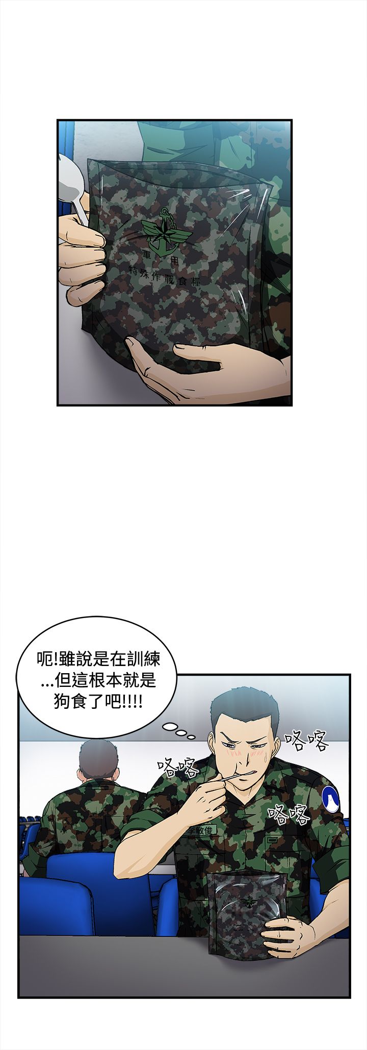 第18章：军人篇714