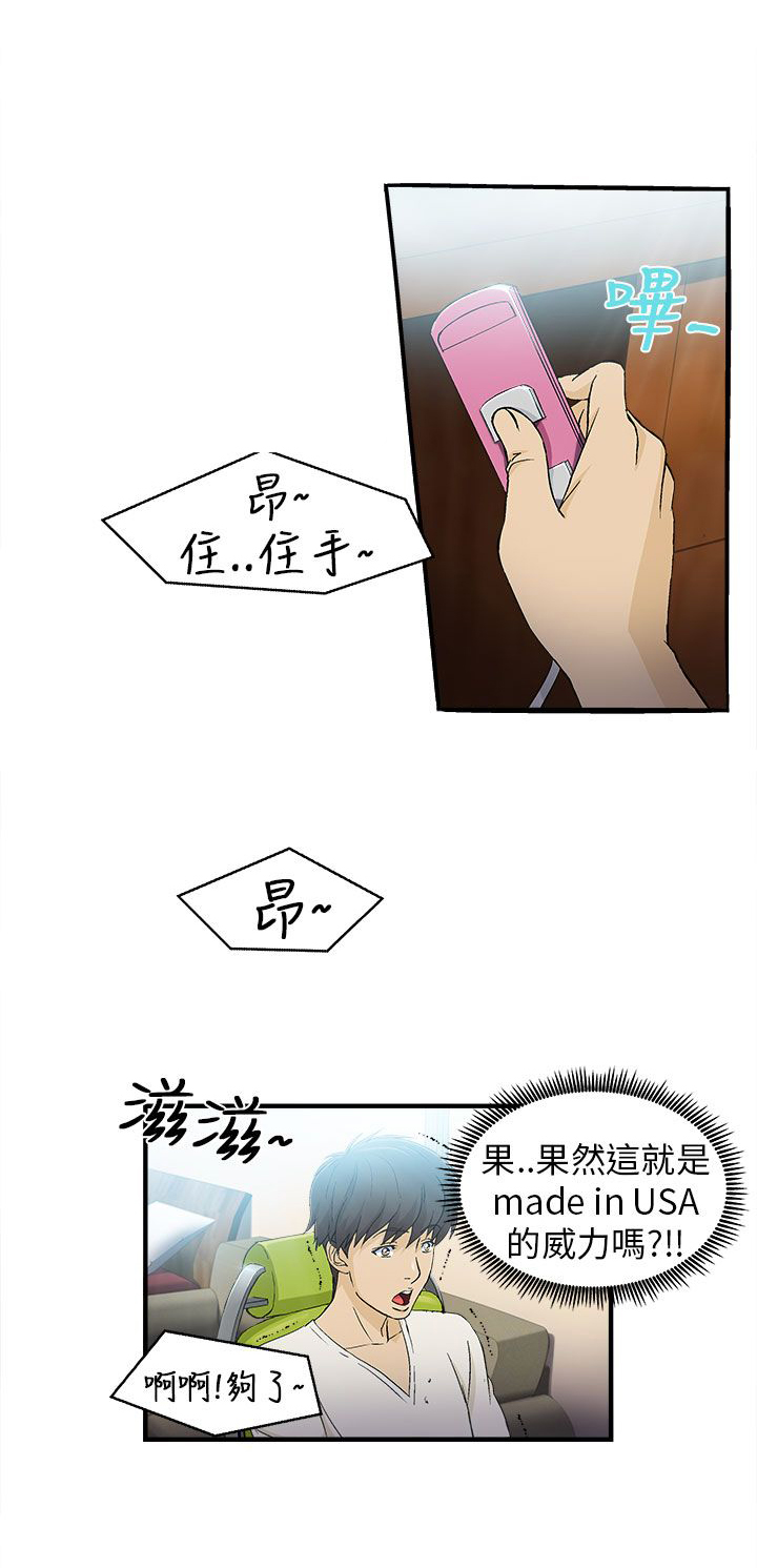 第28章：消防员篇110