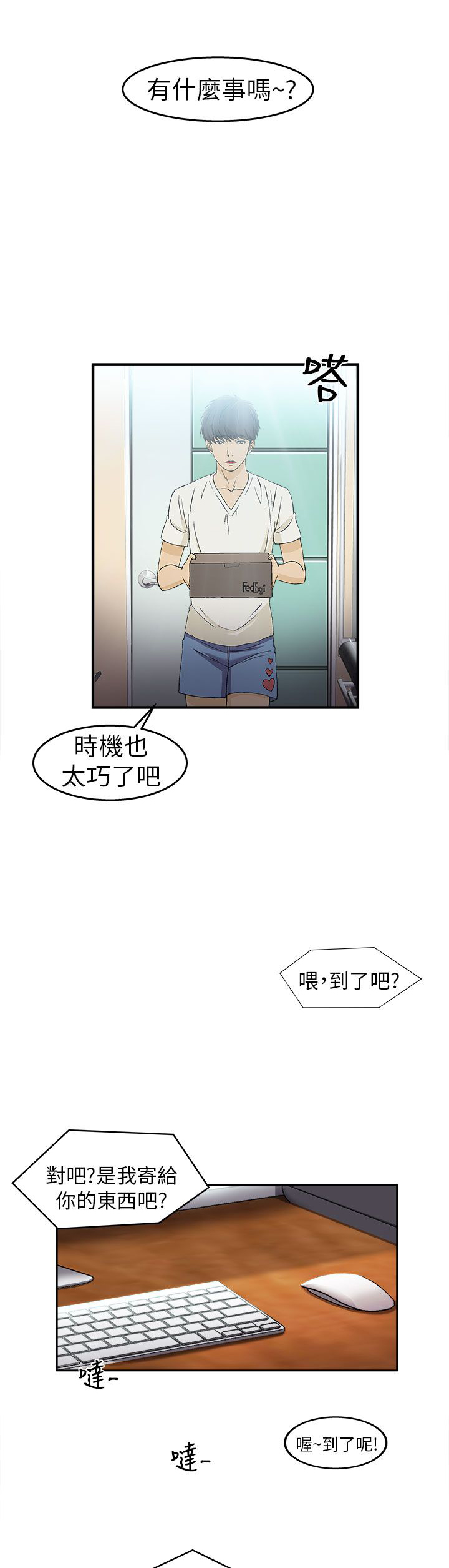 第28章：消防员篇14