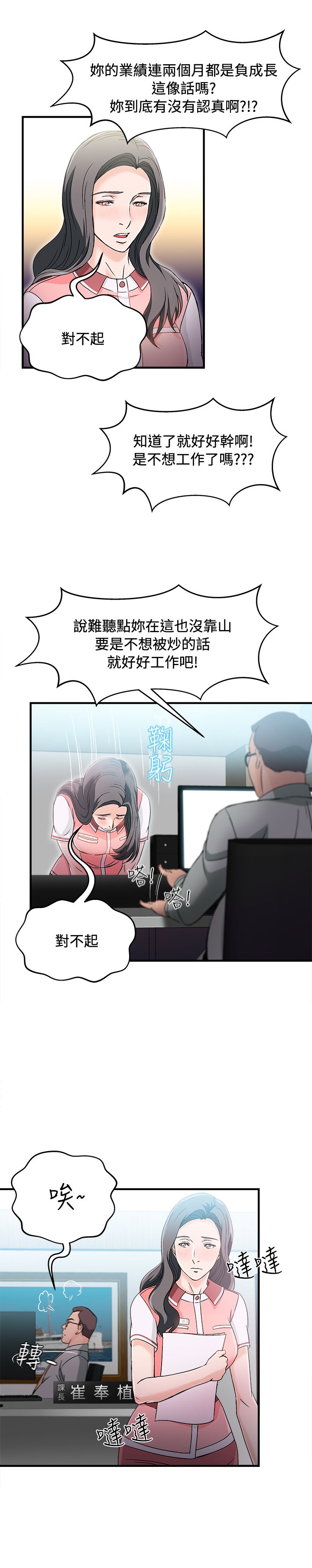 第9章：银行员篇58