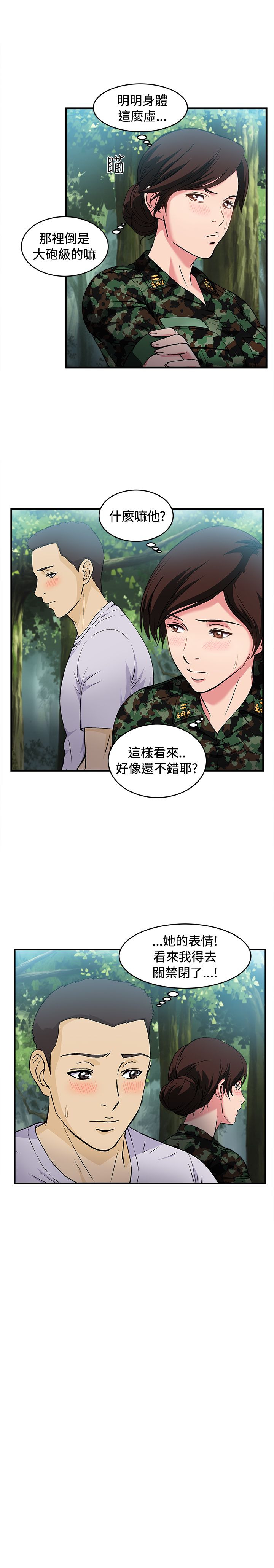第18章：军人篇713