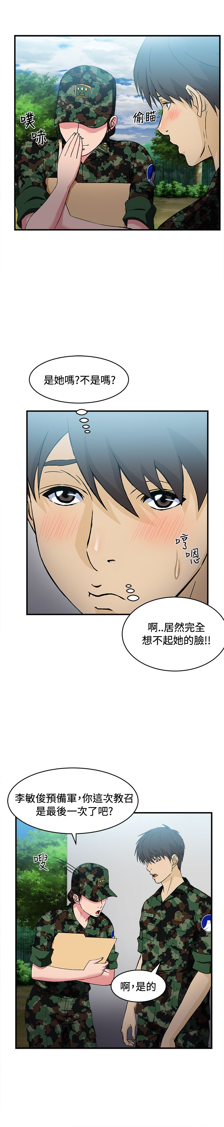第14章：军人篇315