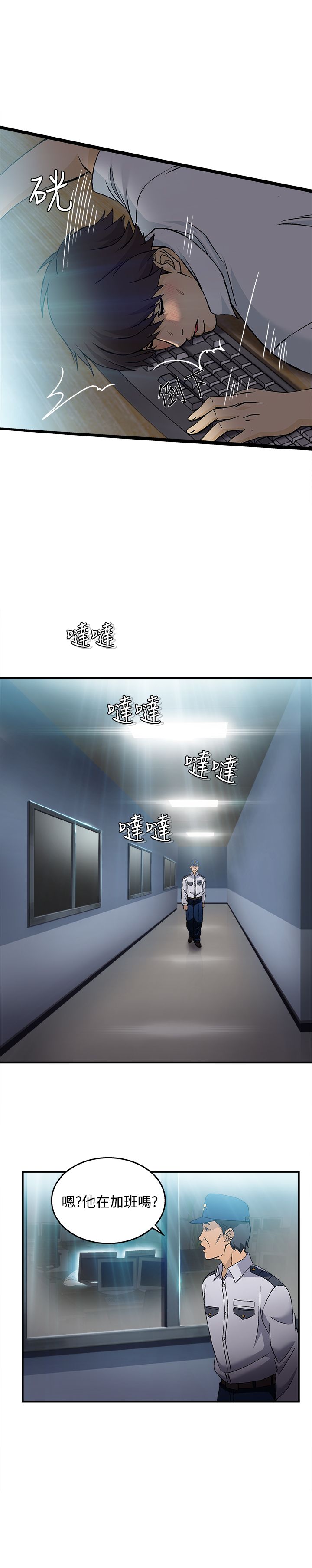 第23章：护士篇15