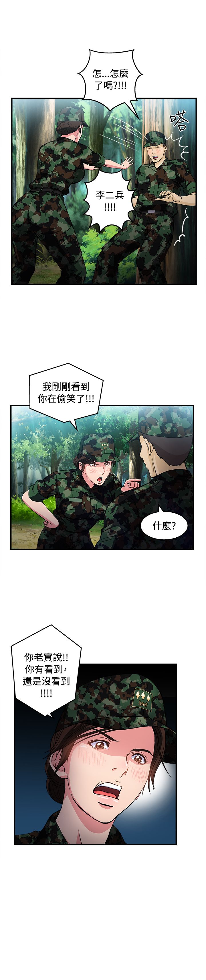 第17章：军人篇68