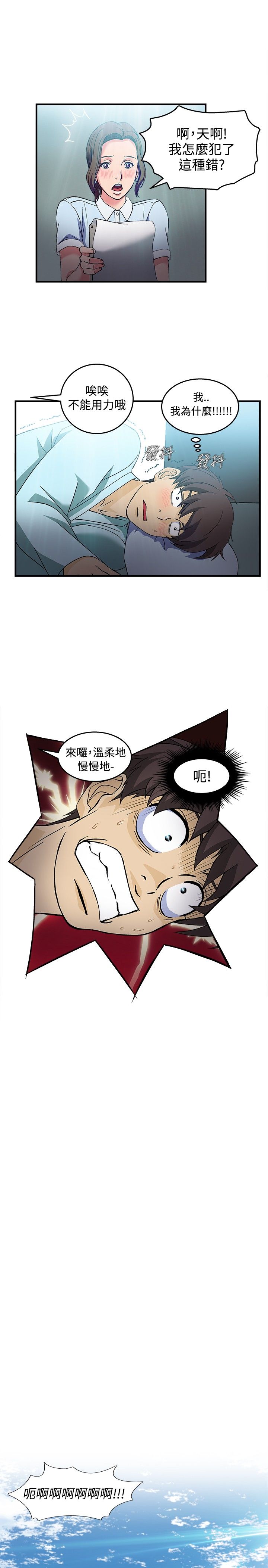 第24章：护士篇216