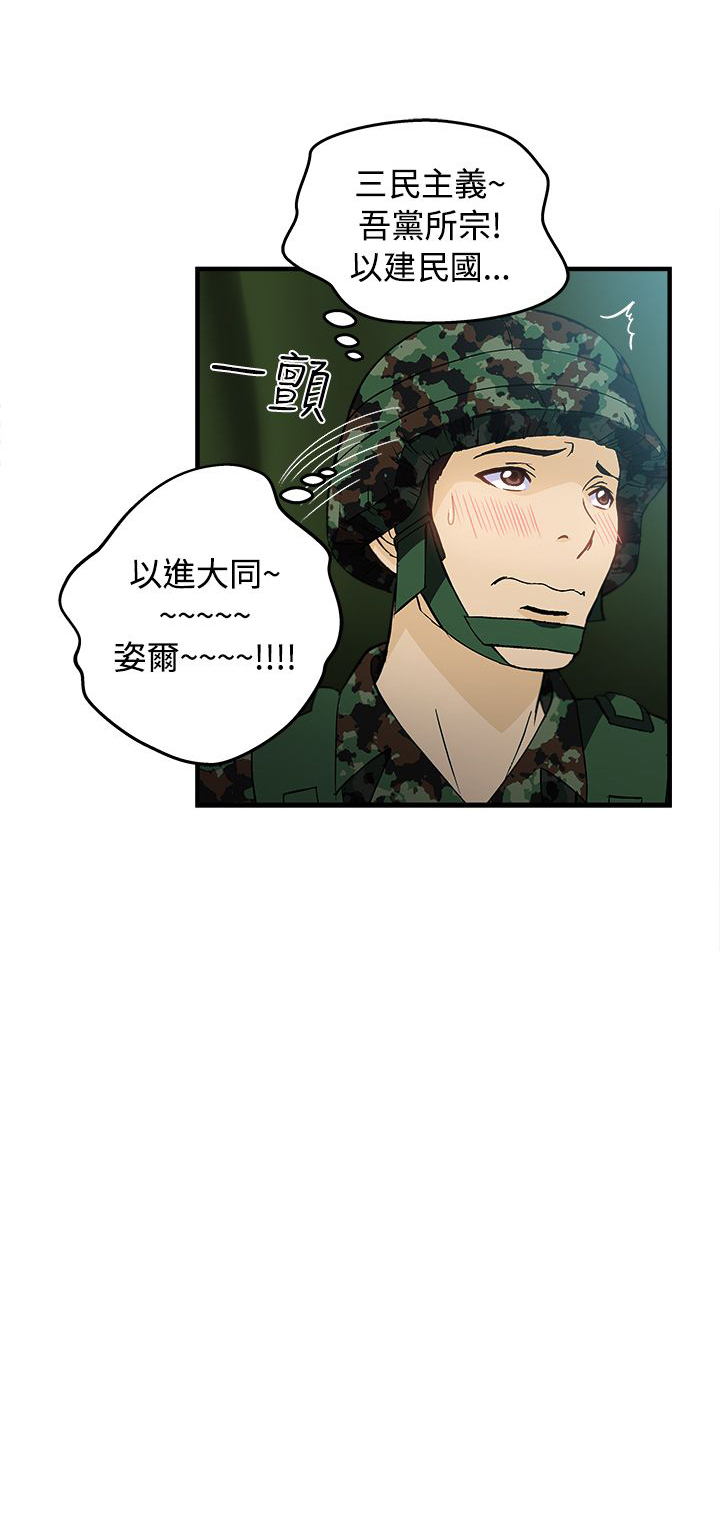 第16章：军人篇514