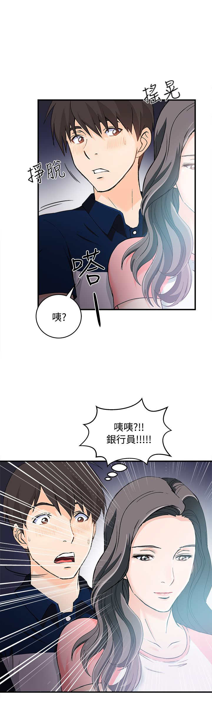 第8章：银行员篇47