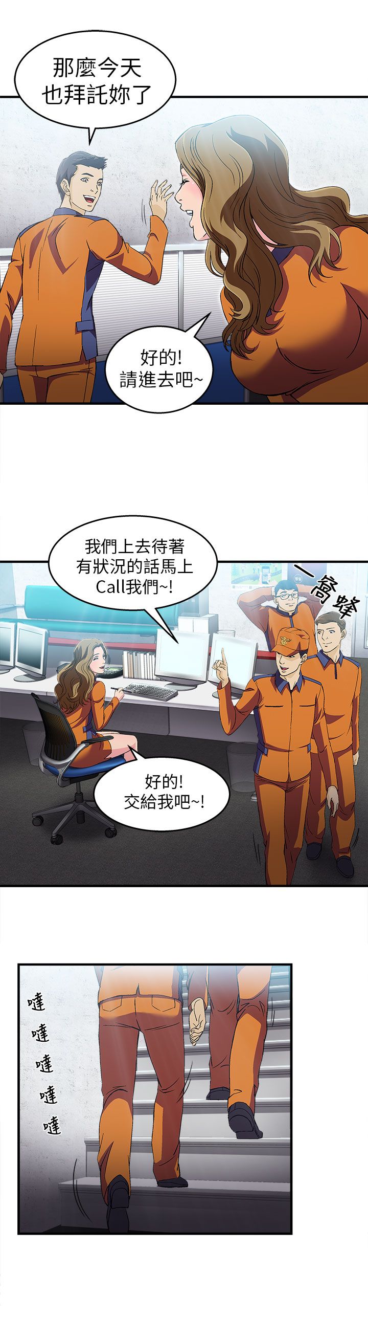 第31章：消防员篇42