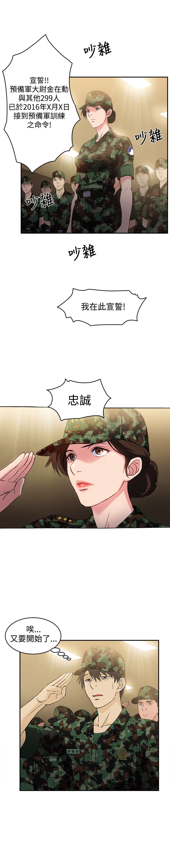 第13章：军人篇215