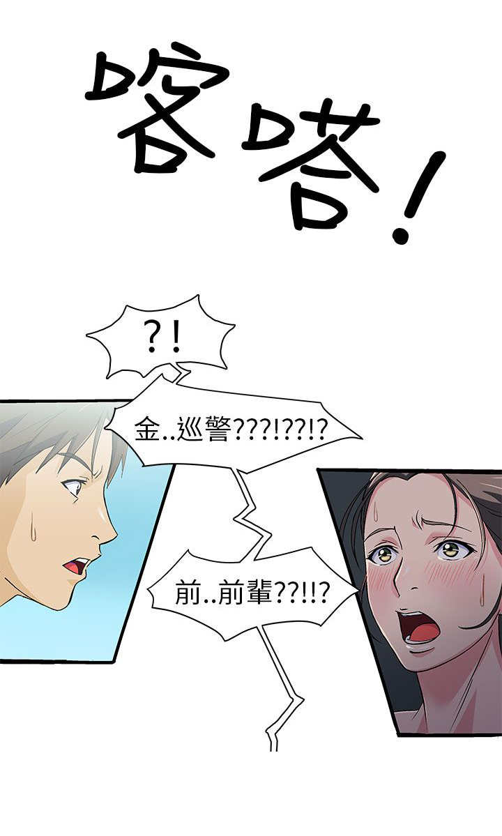 第4章：警员篇417